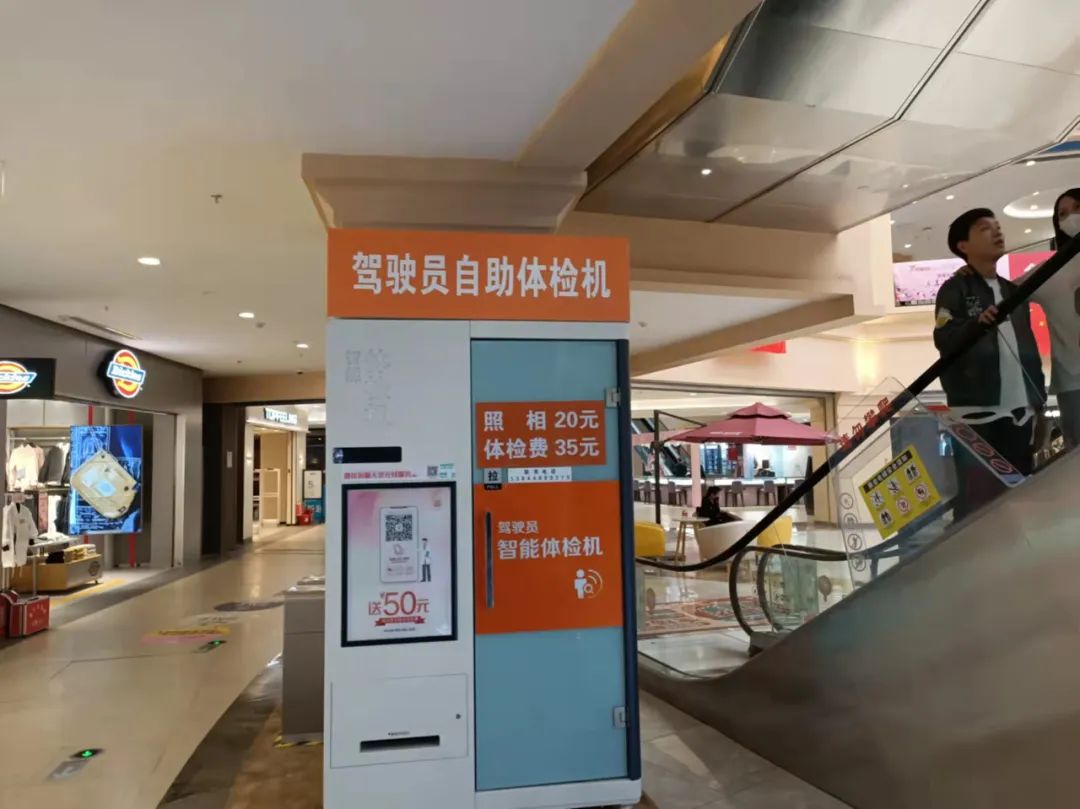 长春便民服务升级 海博科技驾驶员智能体检机在多地 上岗 了 山东海博科技信息系统股份有限公司