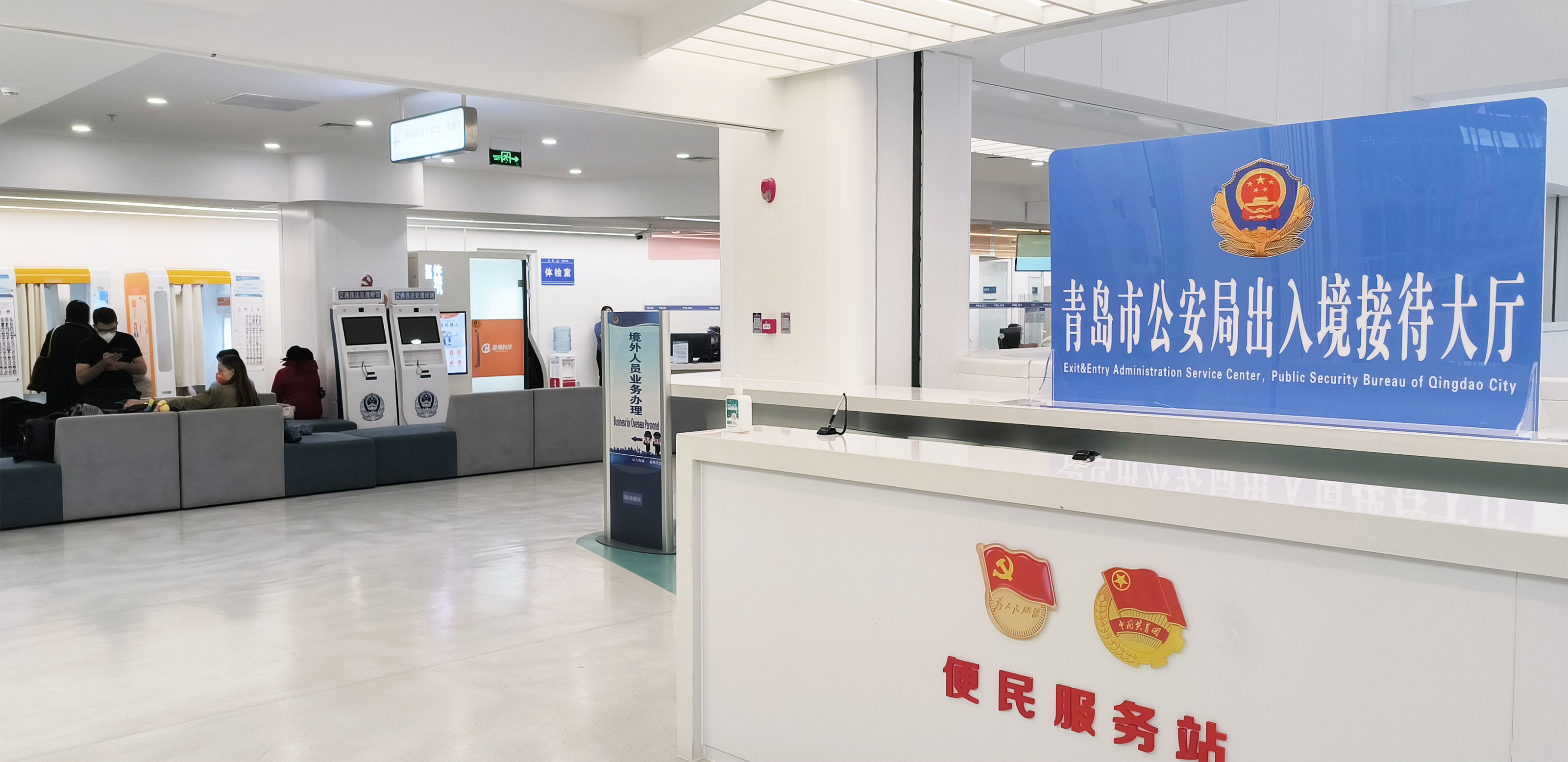 青岛市民中心