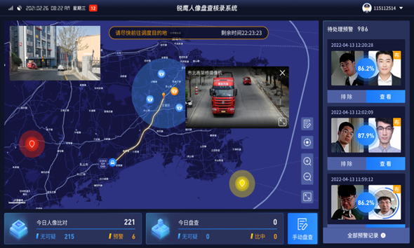 智慧警车布控系统人像核查系统.png
